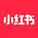  小红书 